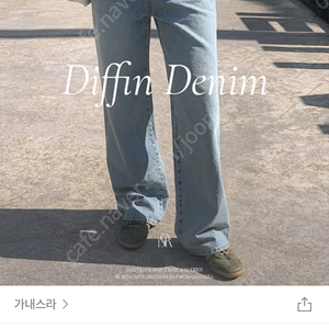 가내스라 디핀 옐로우 중청 롱m