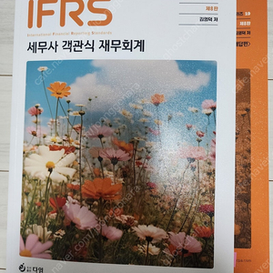 세무사 수험서 판매합니다 (회계원리, 중급회계, 원가, 민법, 2차 기출)