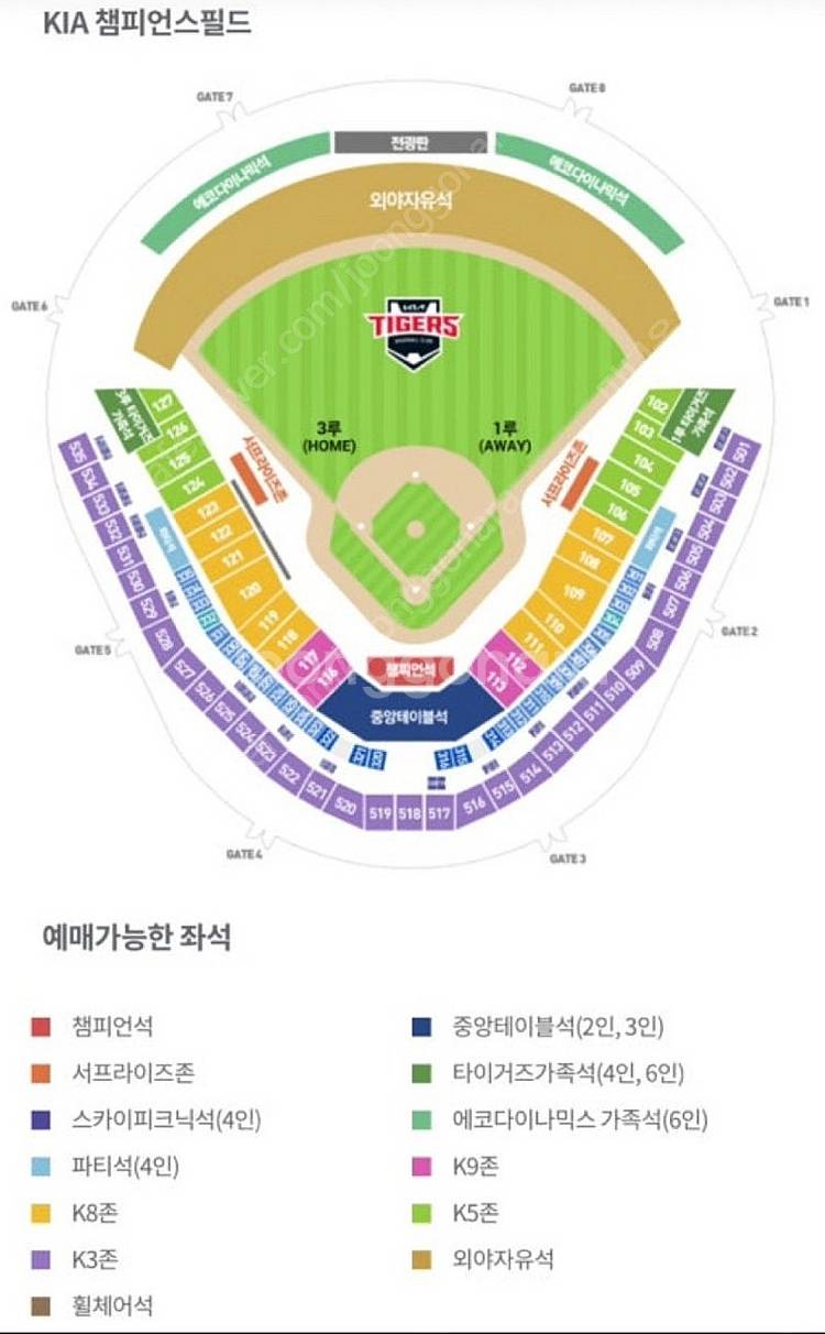 5/4 기아vs한화 3루EV석 2연석 판매합니다--0