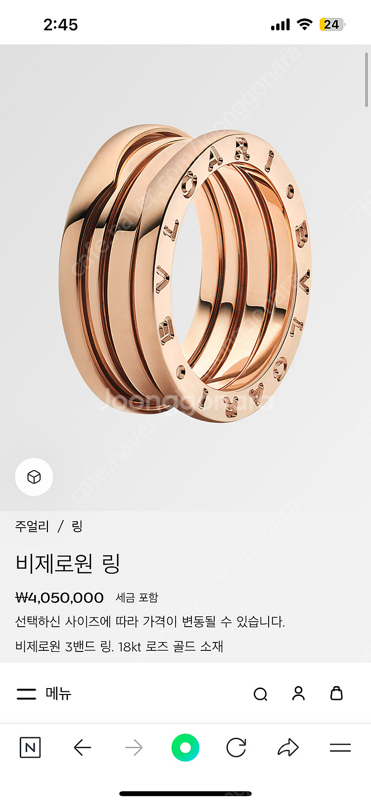 불가리 비제로원 3밴드 로즈골드 74호--1