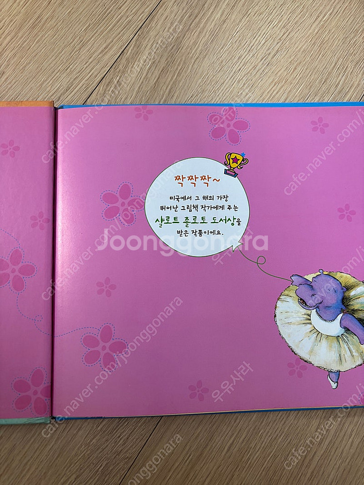 와우 그림책이 최고야 66권 택포 만원--3