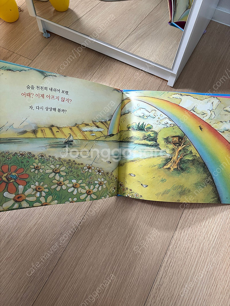 와우 그림책이 최고야 66권 택포 만원--4