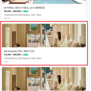 이제경주 경주 호텔 숙박권 양도 5/9(금)~5/11(일)