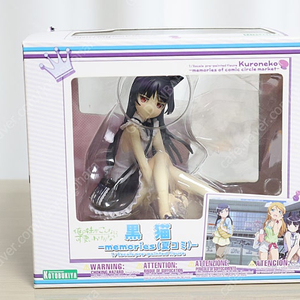 코토부키야 내여귀 쿠로네코 여름코미케 KURONEKO