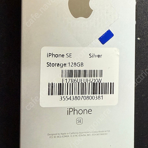 iPhone SE 1세대 128기가 실버 박스풀