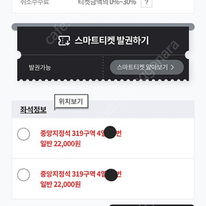 KT VS NC 5일어린이날 중앙지정석2연석