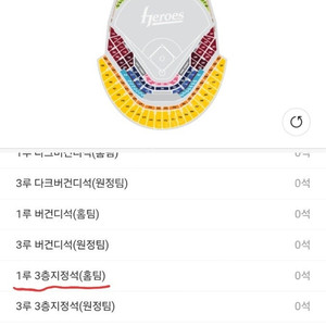 5월 10일 고척 키움한화 연석 3장 구해요~
