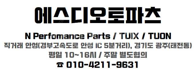 [판매] 모하비 순정 튜온 반광 튜닝 풀세트 그릴 어퍼...--3