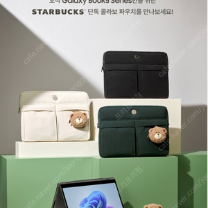 갤럭시북5 스타벅스 파우티 삽니다
