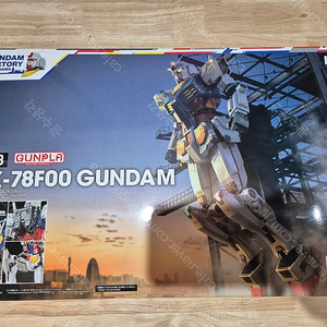 판매) 요코하마 1/48 건담 RX-78F00