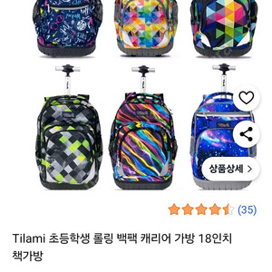 틸라미 18인치 캐리어 가방