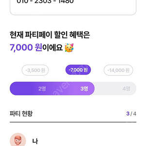 너겟 파티페이 모집합니다