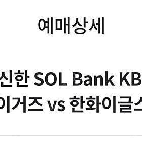 5/4 기아 vs 한화 3루 k5 4연석 3루 메디힐테이블석 3연석 양도합니다