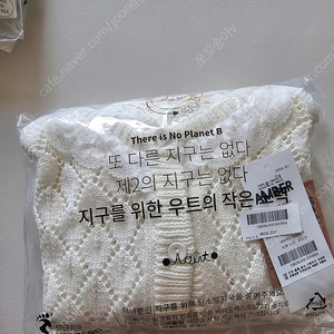 우트 마르디엠버 카렌니트가디건팝니다 s사이즈