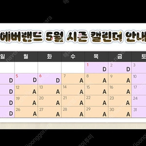 에버랜드 자유이용권(종일권) ~25.05.31