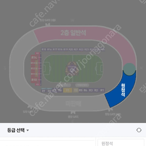 (FC안양 vs FC서울) 원정석 양도