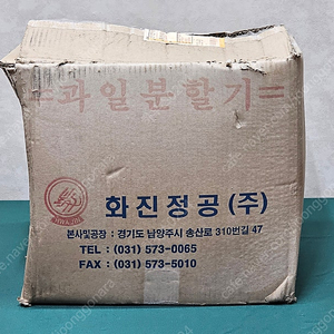 과일 박피기, 과일 분할기