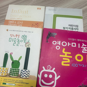 보육교사책 일괄 택포