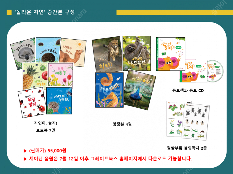 놀라운 자연 증간본 구합니다.--0