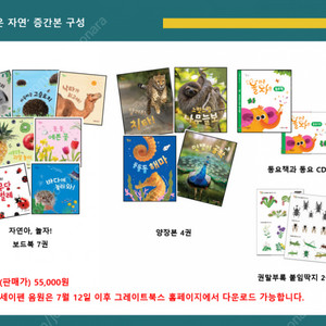 놀라운 자연 증간본 구합니다.