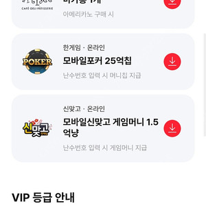 페이코 한게임 모바일포커 + 모바일 신맞고