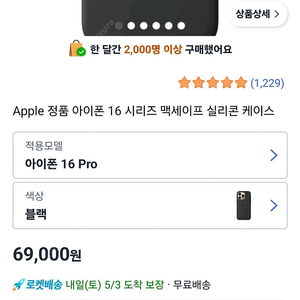 아이폰 16 프로 정품 실리콘 케이스(블랙) + 정품 투명(클리어) 케이스 일괄 8.5