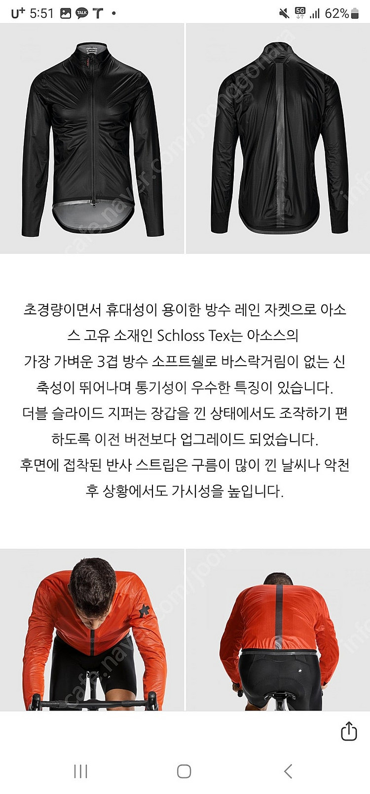 아소스 타르가 이큅rs 방품방수 자켓--2