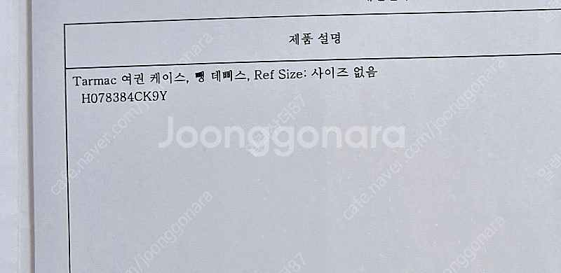 에르메스 타막 여권케이스 팝니다.--6