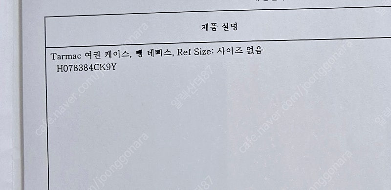 에르메스 타막 여권케이스 팝니다.--6