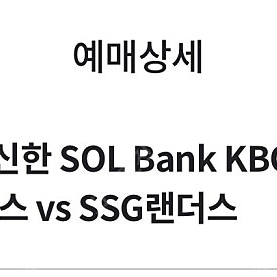5월 4일 일요일 잠실 야구 경기 엘지트윈스 NC다이노스 3루 블루석 2장