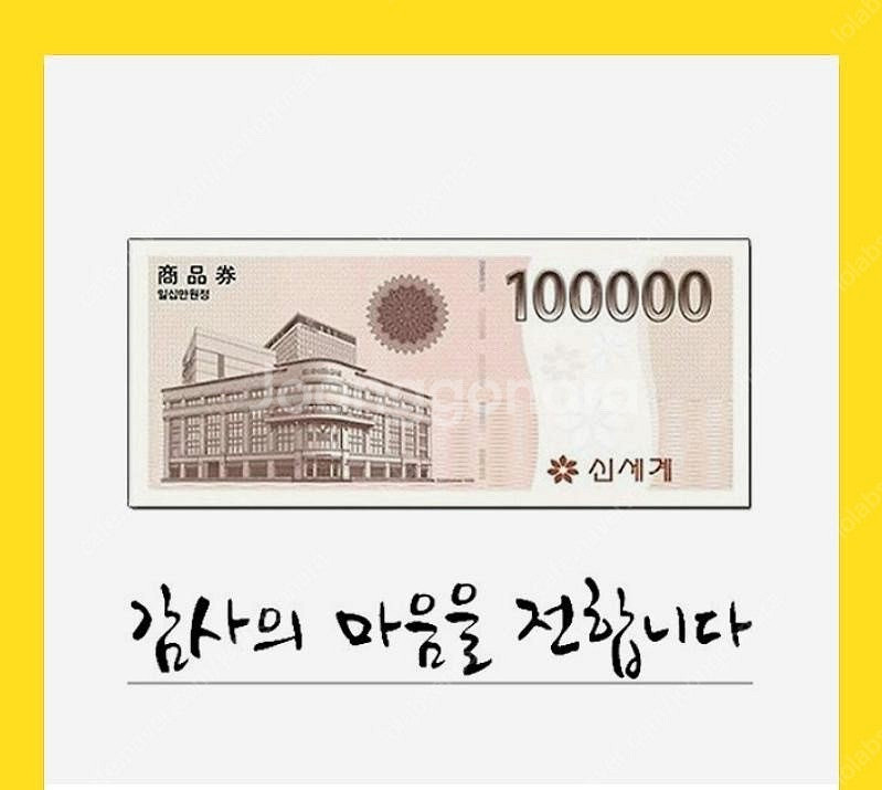 신세계 이마트 50만원 일괄판매--0