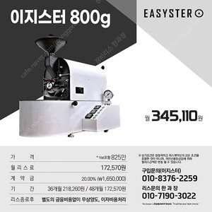 이지스터,프로밧,기센,로링,하스가란티,스트롱홀드 신품/중고 리스전문 한과장(010-7190-3022)