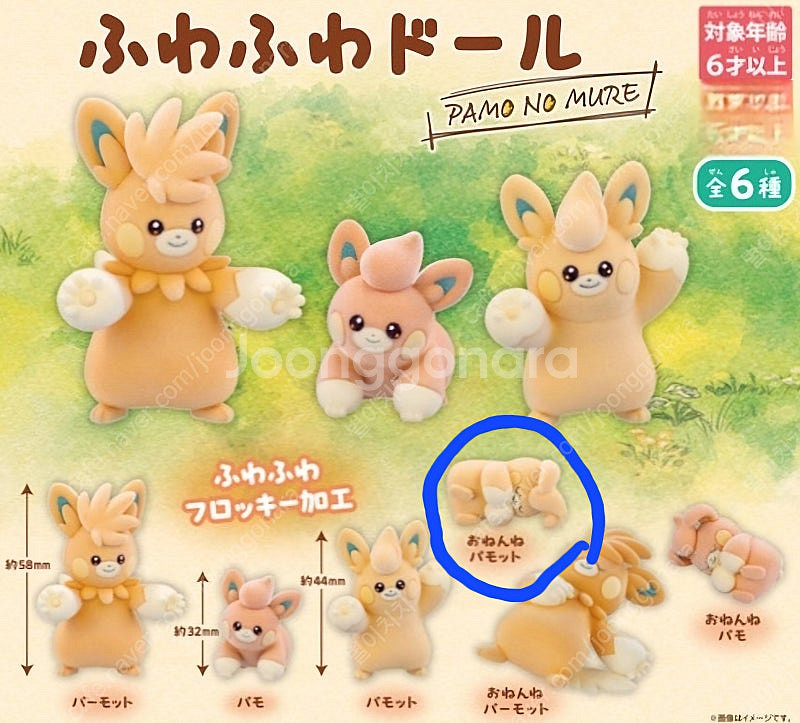 포켓몬스터 빠모트 가챠--0