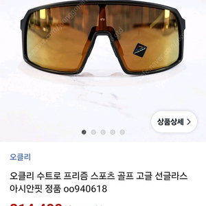 오클리 고글 스트로