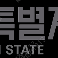 5월 4일 숙소 (강원도 및 인근) 펜션 및 리조트 양도 받습니다(4인)