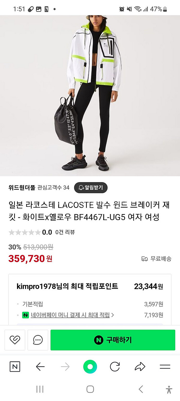 라코스테 발수 바람막이 34--1