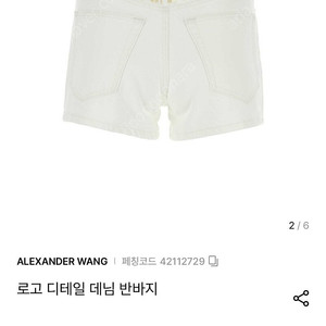 (새상품)알렉산더왕 화이트데님 쇼츠 26(27)