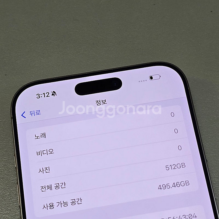 < 아이폰 16프로맥스 512GB 골드색상 무찍힘 배터...--5