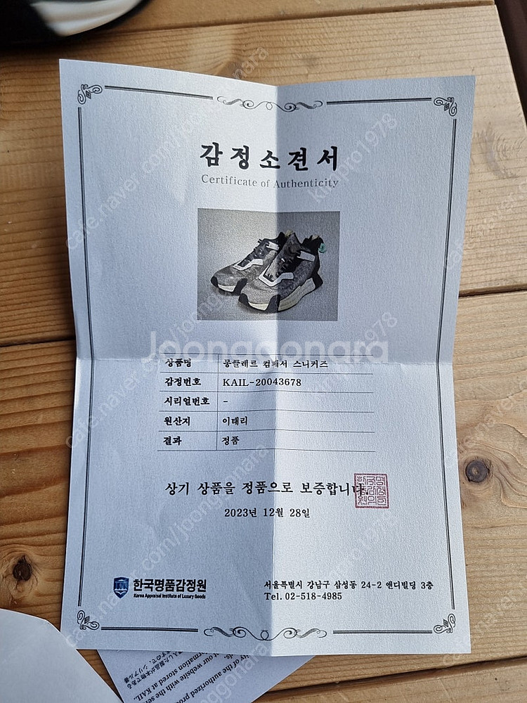 몽클레르 몽클레어 컴패서 스니커즈--9