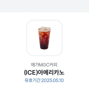 메가커피 아이스아메리카노 1500