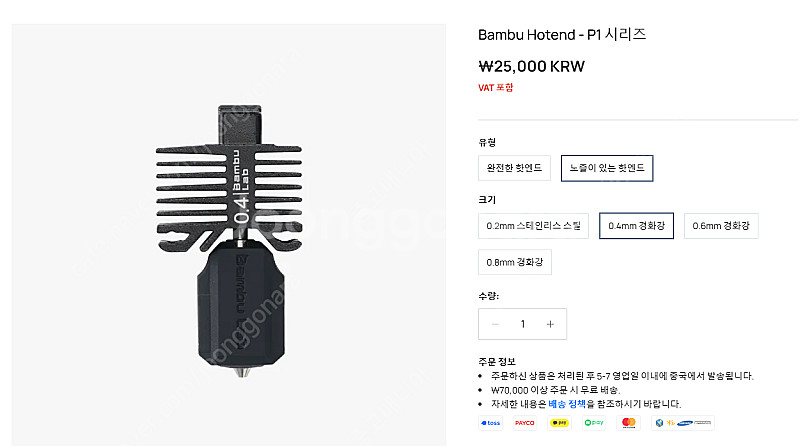 밤부랩 뱀부랩 Bambu Lab p1p,p1s,x1c ...--1