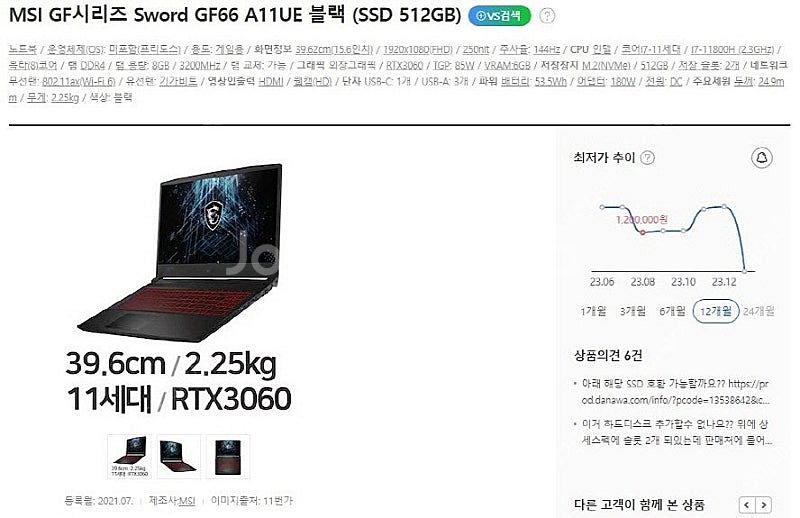 [판매]MSI GF66 Sword 블랙 게이밍 노트북/...--6