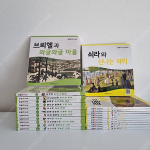 눈높이 아티맘 명화책