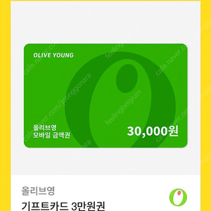 올리브영 모바일 금액권 3만원