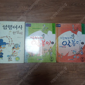 윤승운 만화 판매합니다