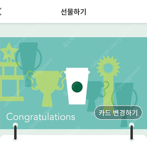 스타벅스 에코텀블러쿠폰