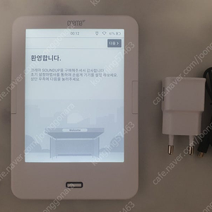 크레마 사운드업 e북리더기