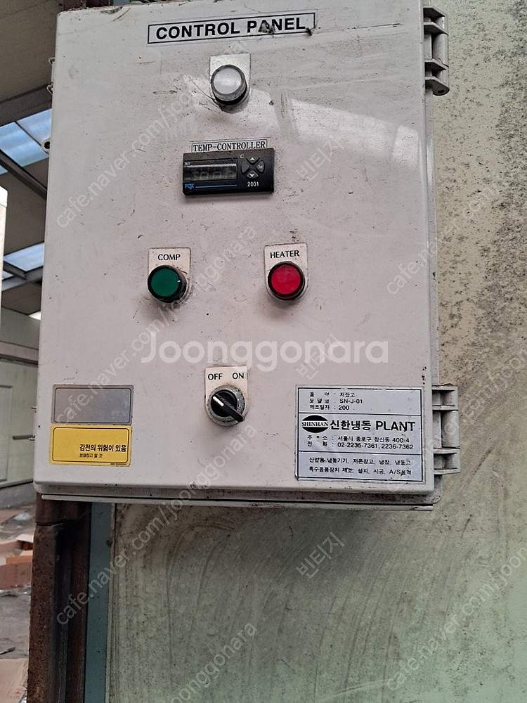 40피트 냉동 컨테이너 25이하까지 내려감 상태 매우 좋음--2