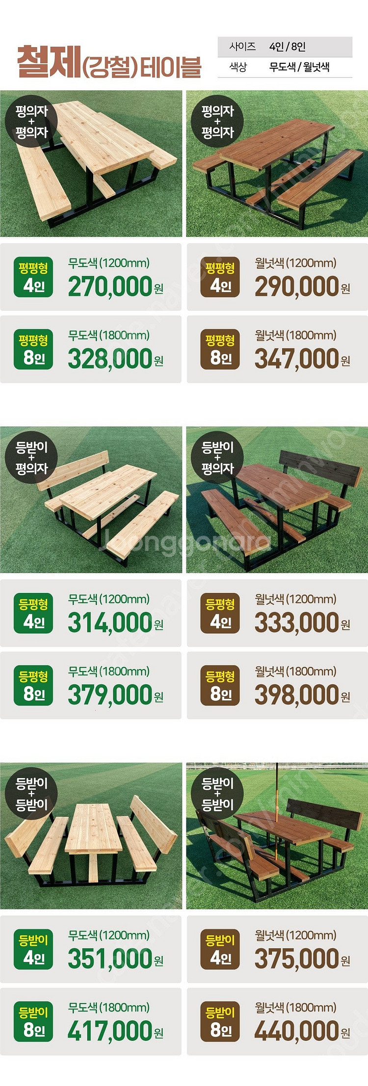 캠핑장 야외테이블 바비큐테이블 아웃도어가구 구조물 사이...--5