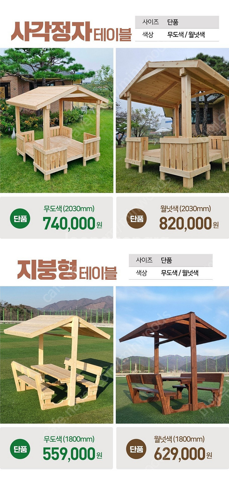캠핑장 야외테이블 바비큐테이블 아웃도어가구 구조물 사이...--9